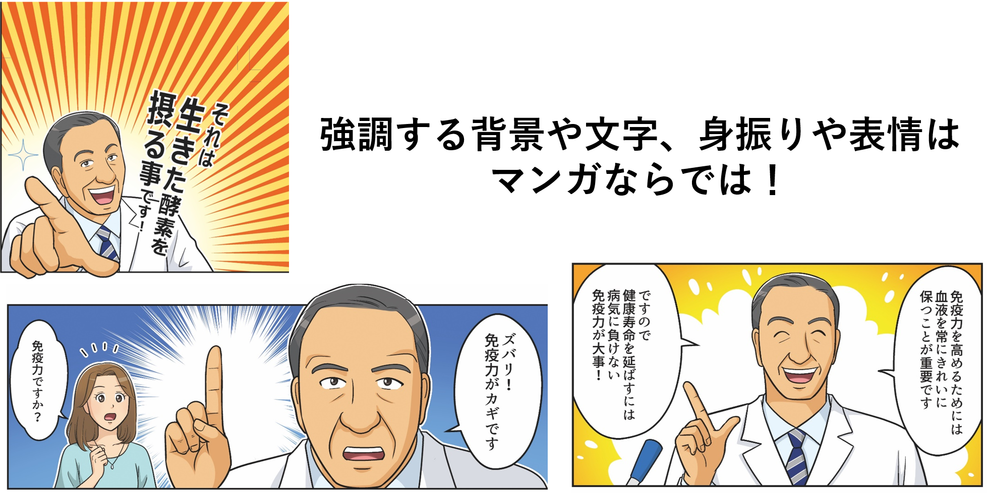 マンガでわかる】既存顧客にもっと商品の魅力を理解してもらい、伝道師になってもらいたい！をマンガで手助け Part.2 | メディアマンガ