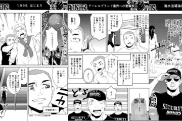 警備会社の創業から現在までの歩みを描いた広告マンガのコマ（1998年の創業、アパレルブランド業界への警備参入、海水浴場の海岸警備）