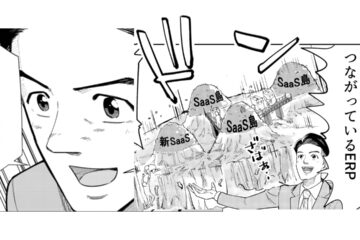 SaaS連携をテーマにした広告マンガの2コマ。「これからはパトスロゴスがSaaSの未来を繋ぎます！」と語るビジネスマン